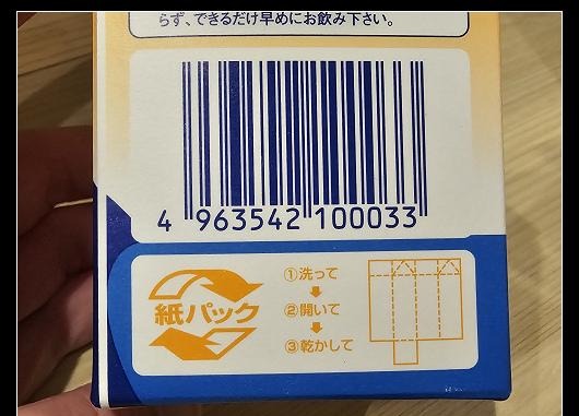 Ở Nhật có một “văn hóa hộp sữa” rất thú vị | Chuyện lạ Nhật Bản cùng Hokkaido Việt Nam